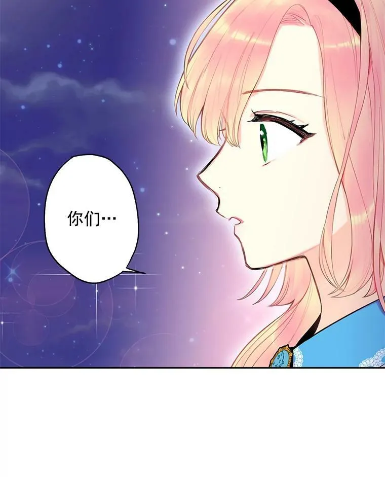 49.惊喜派对 第30页