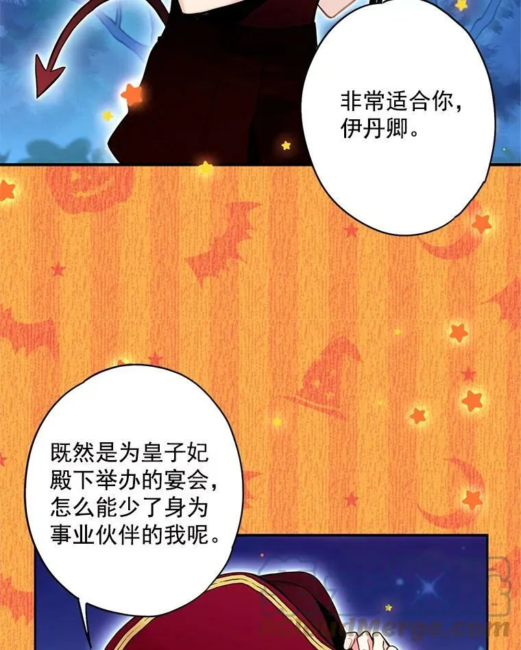 49.惊喜派对 第34页