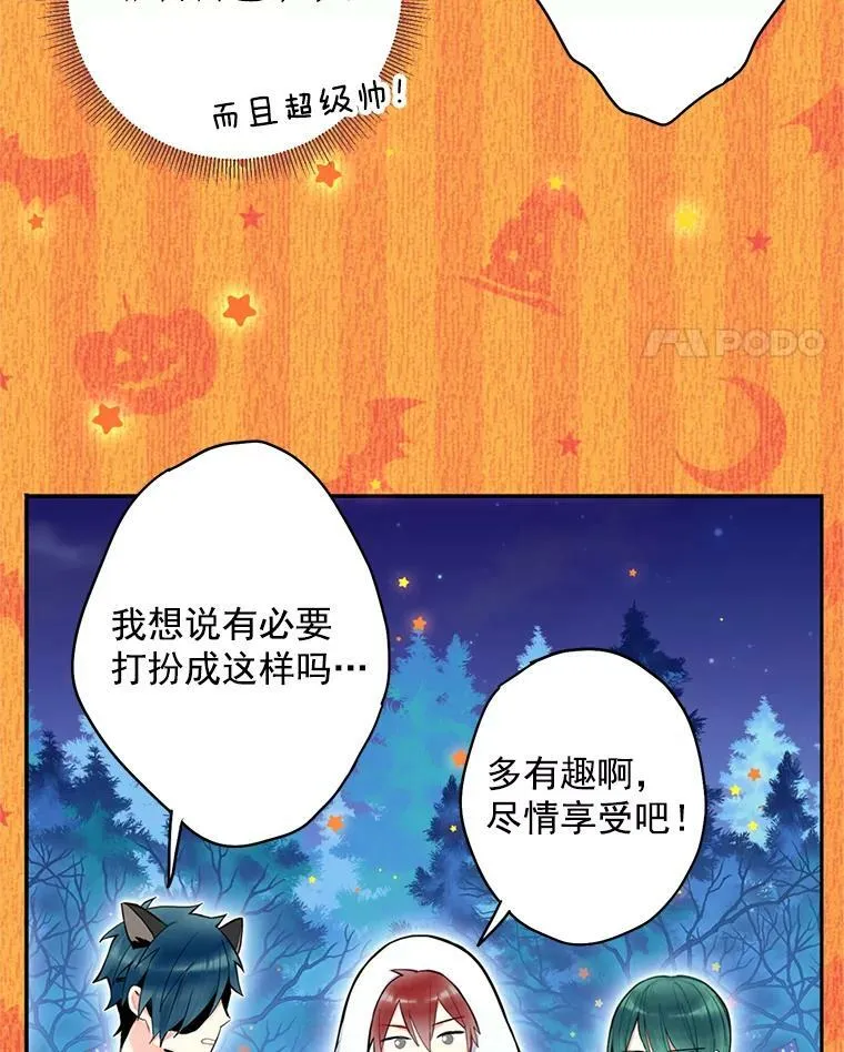 49.惊喜派对 第36页