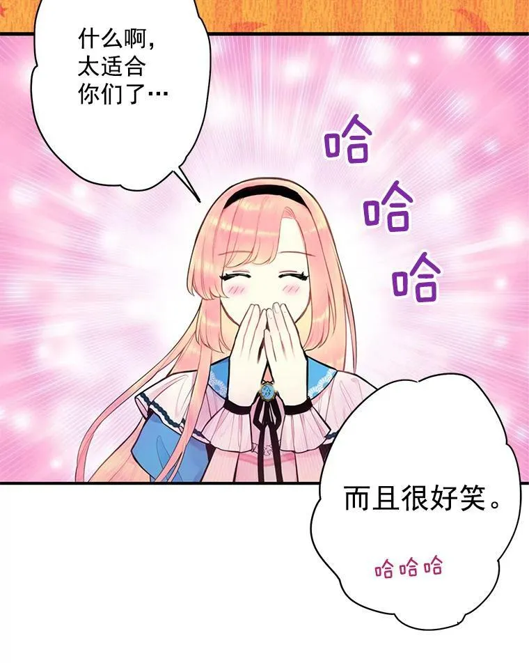 49.惊喜派对 第38页