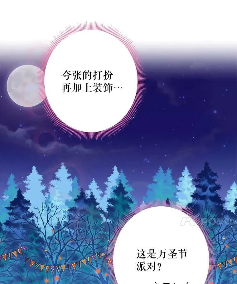 49.惊喜派对 第39页