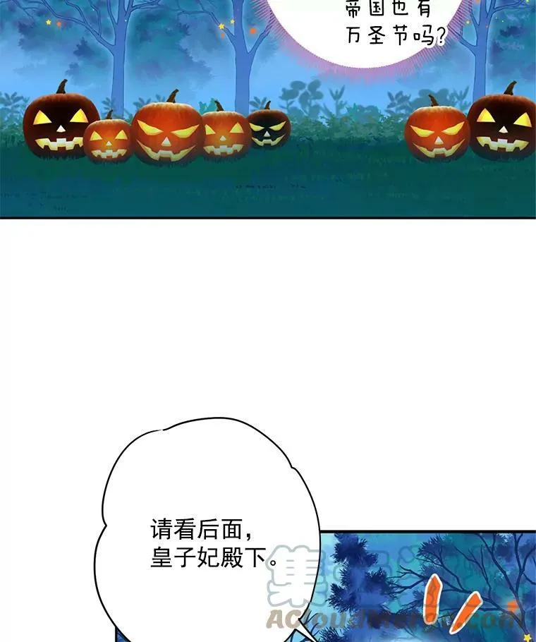 49.惊喜派对 第40页