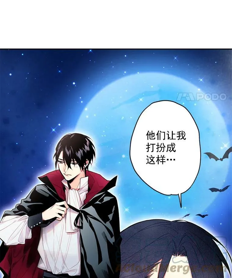 49.惊喜派对 第43页