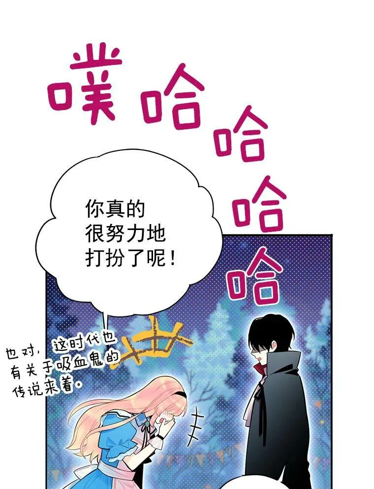49.惊喜派对 第45页