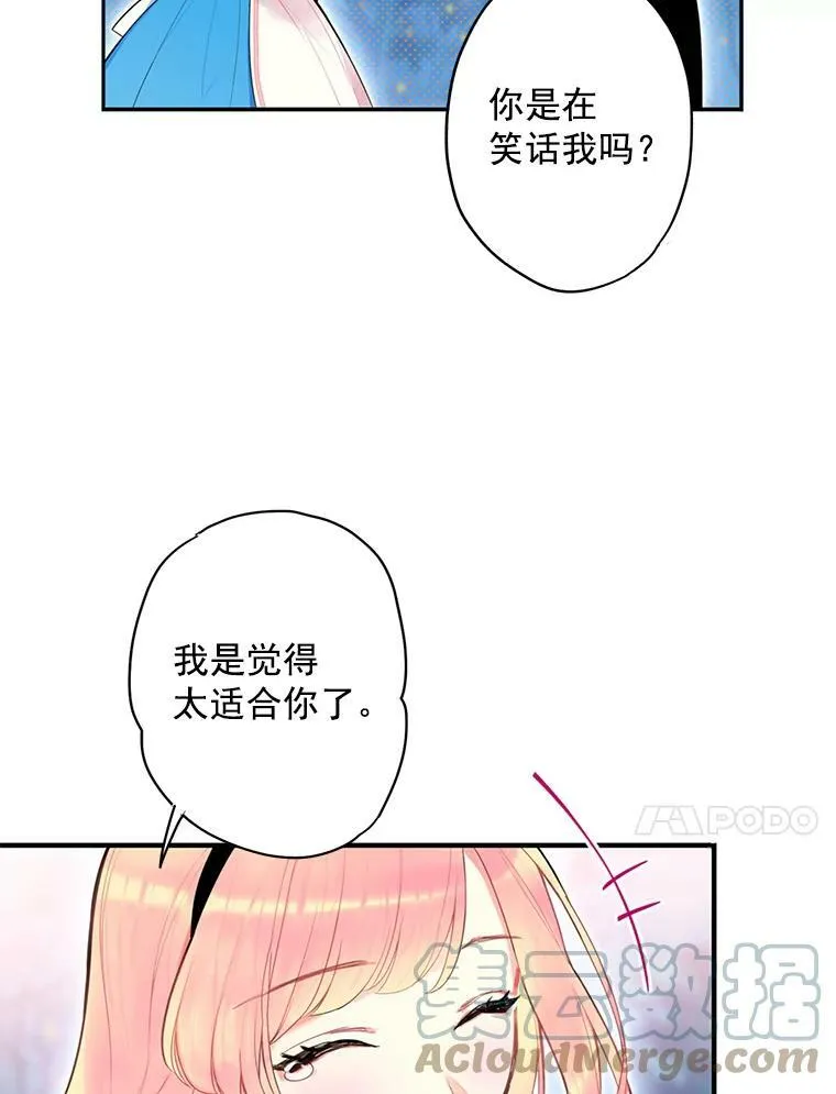 49.惊喜派对 第46页