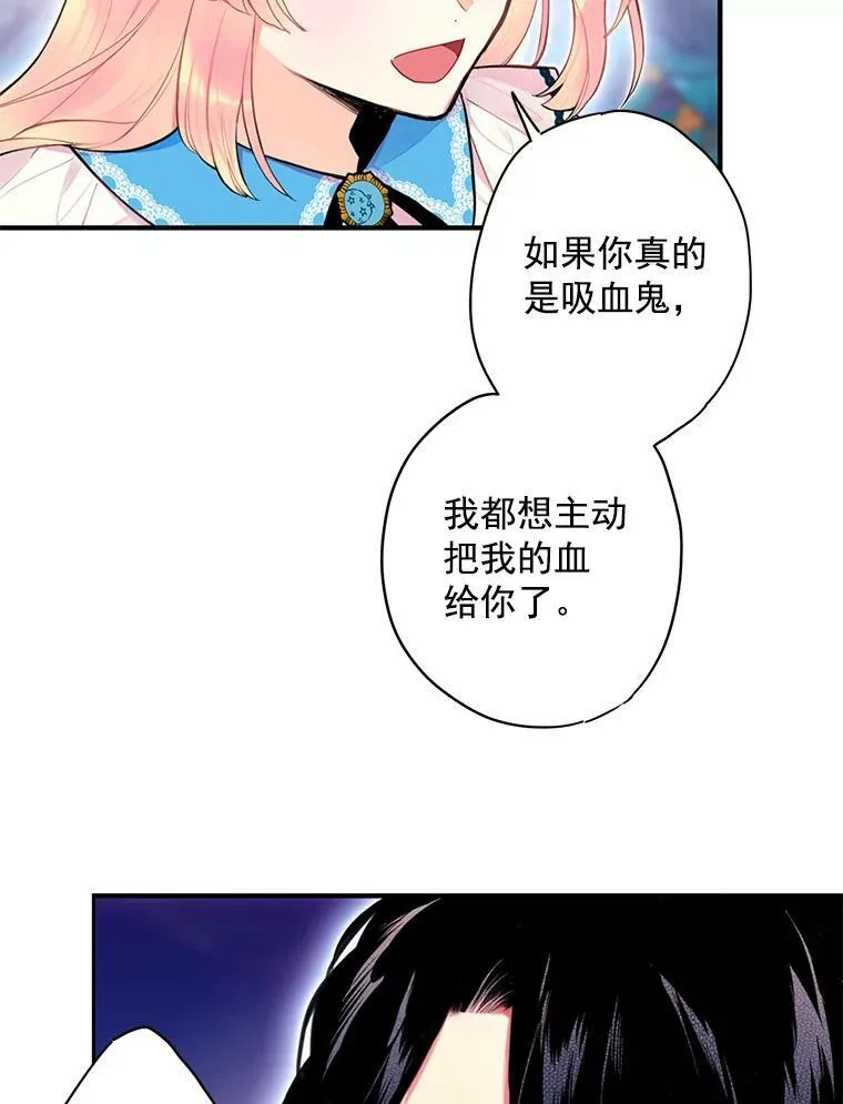 49.惊喜派对 第47页