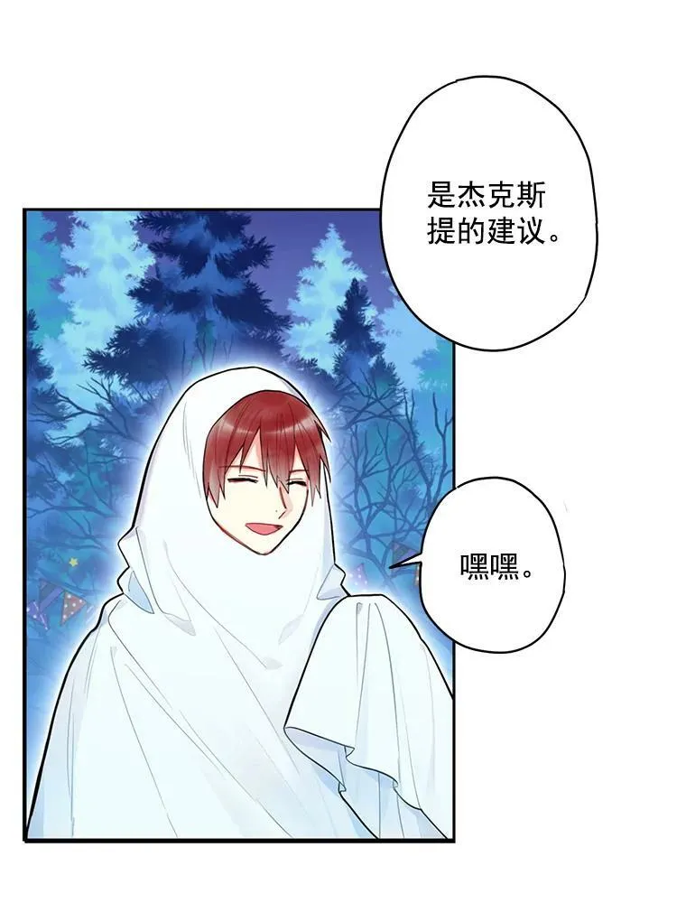 49.惊喜派对 第51页