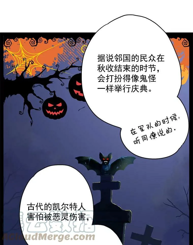 49.惊喜派对 第52页