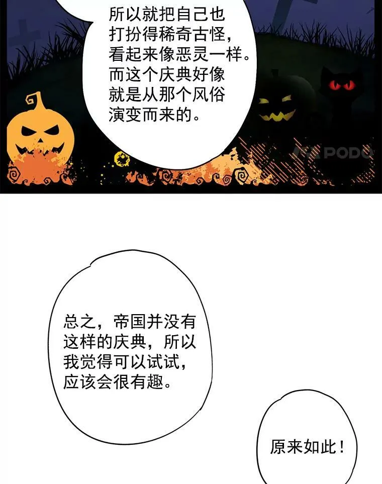 49.惊喜派对 第53页