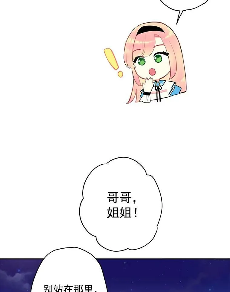 49.惊喜派对 第54页
