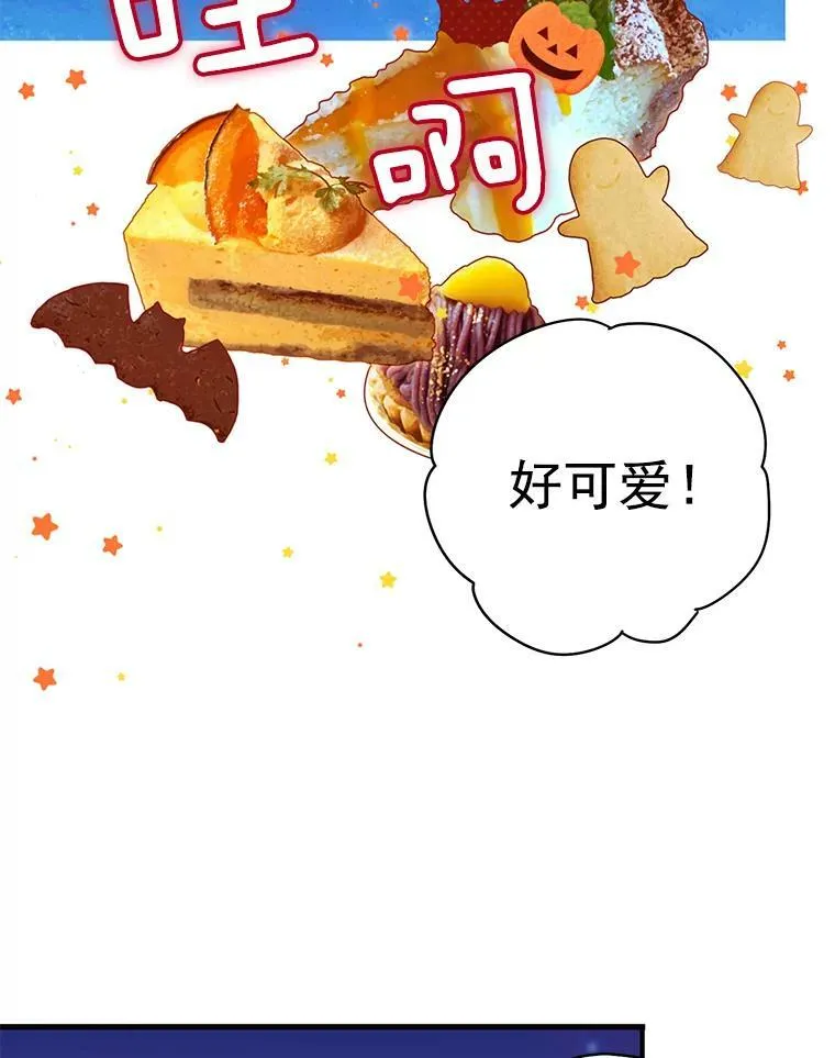 49.惊喜派对 第57页