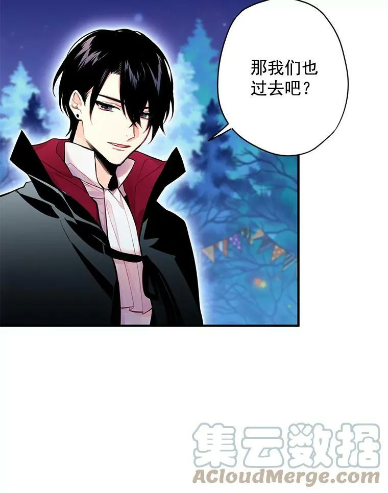 49.惊喜派对 第58页