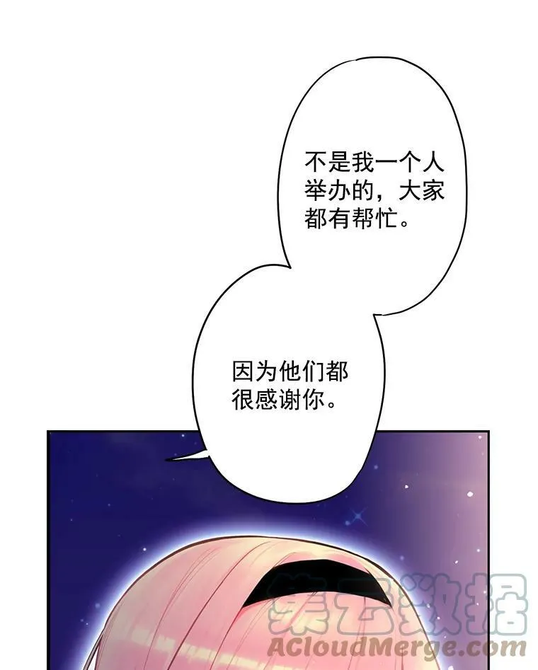 49.惊喜派对 第67页