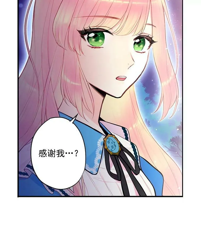49.惊喜派对 第68页