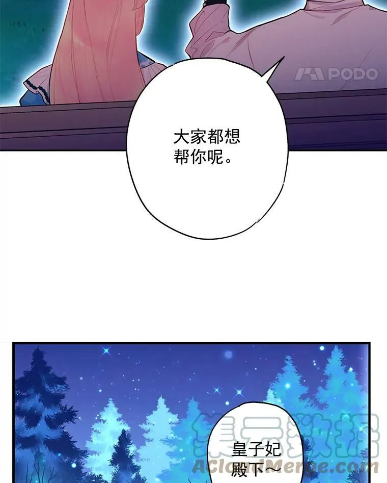 49.惊喜派对 第70页