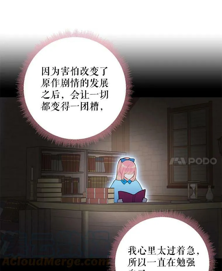 49.惊喜派对 第73页