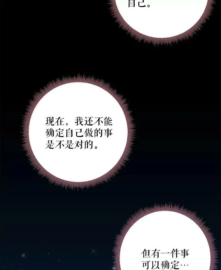 49.惊喜派对 第74页