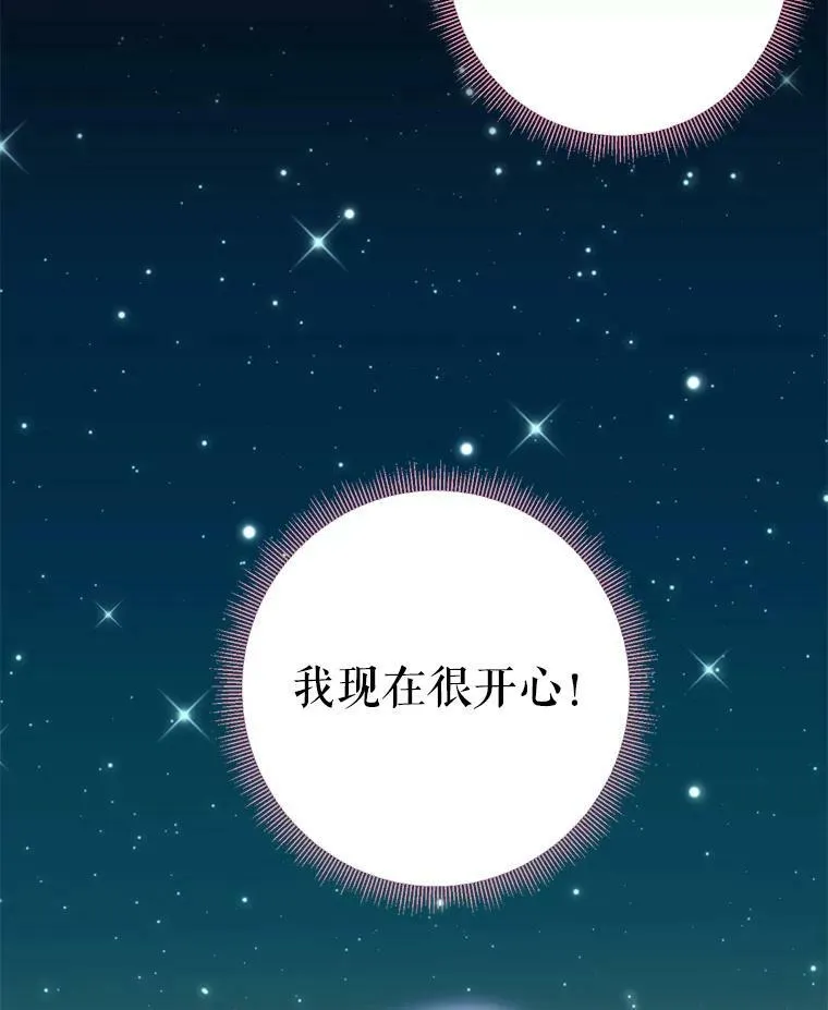 49.惊喜派对 第75页