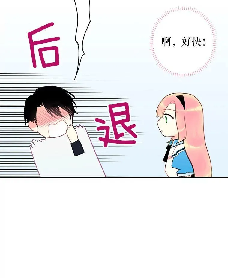 50.结盟 第5页