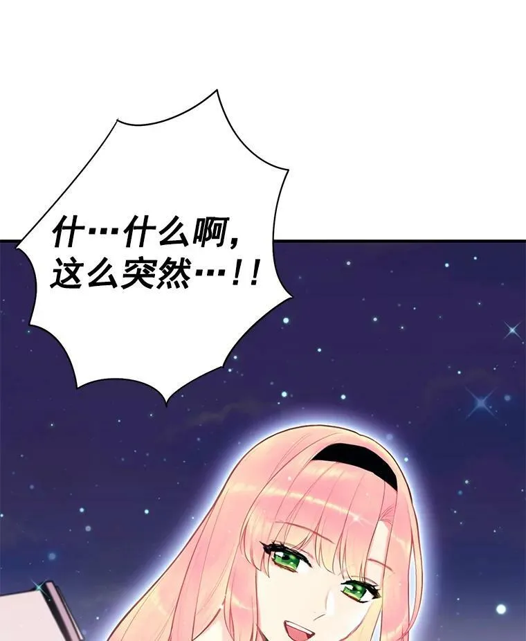 50.结盟 第6页