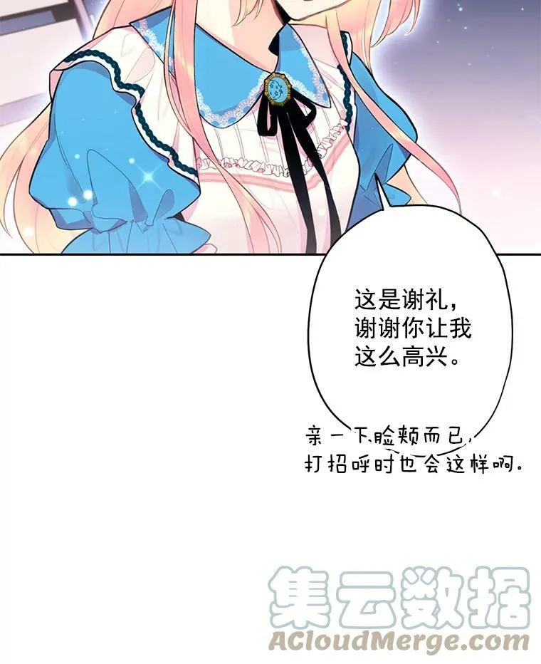 50.结盟 第7页