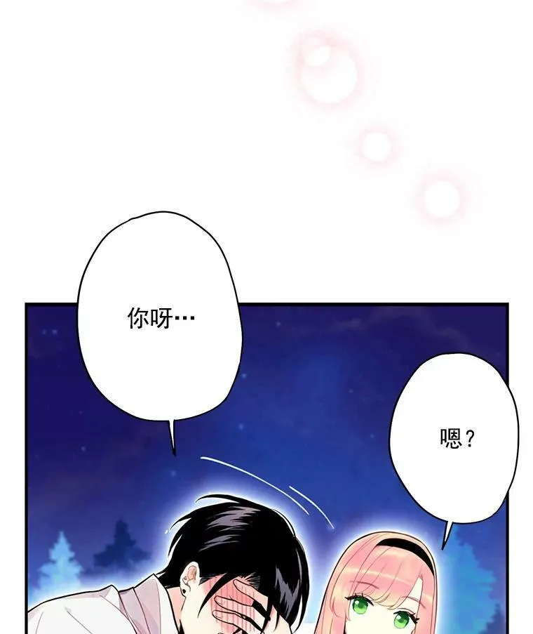50.结盟 第9页