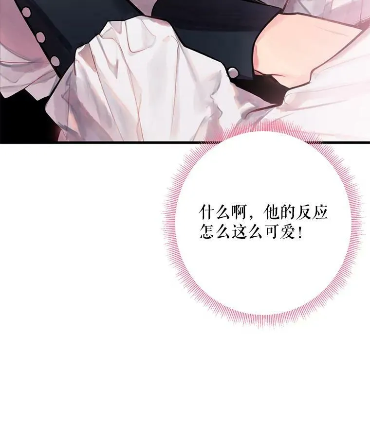 50.结盟 第12页