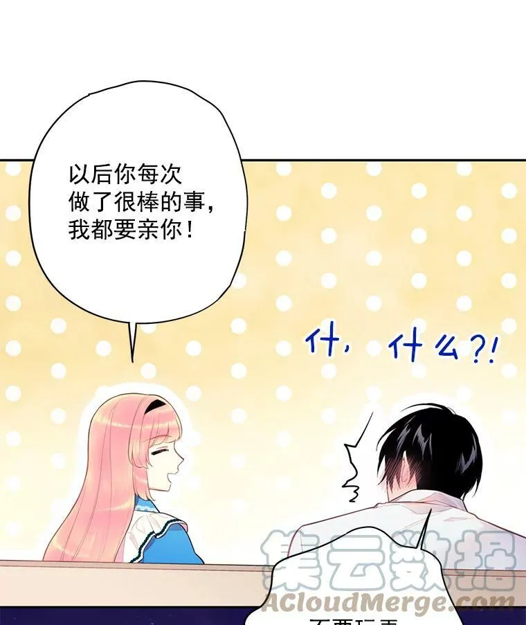 50.结盟 第13页