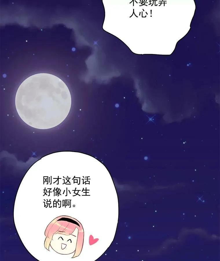 50.结盟 第14页