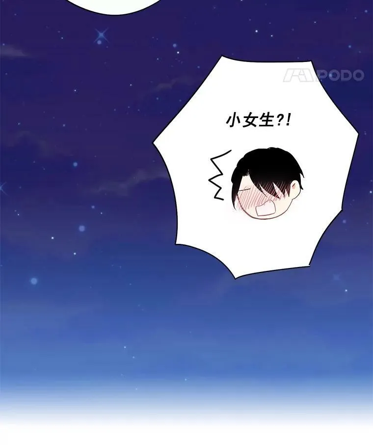 50.结盟 第15页