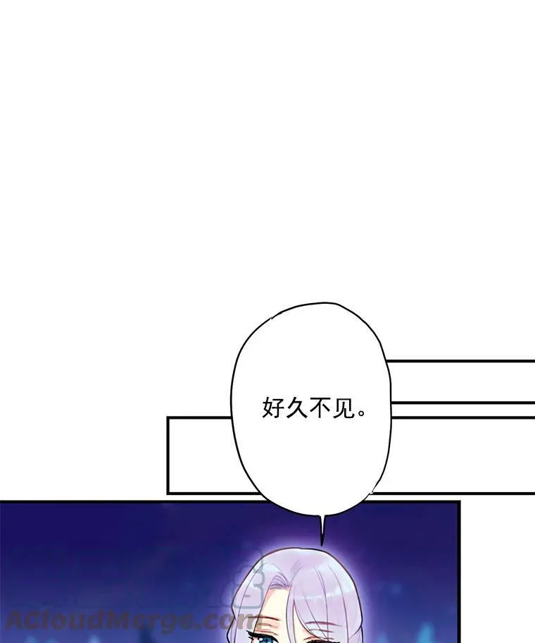 50.结盟 第16页