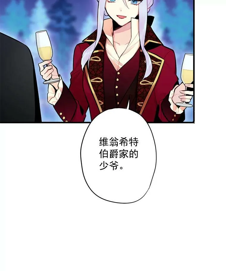 50.结盟 第17页