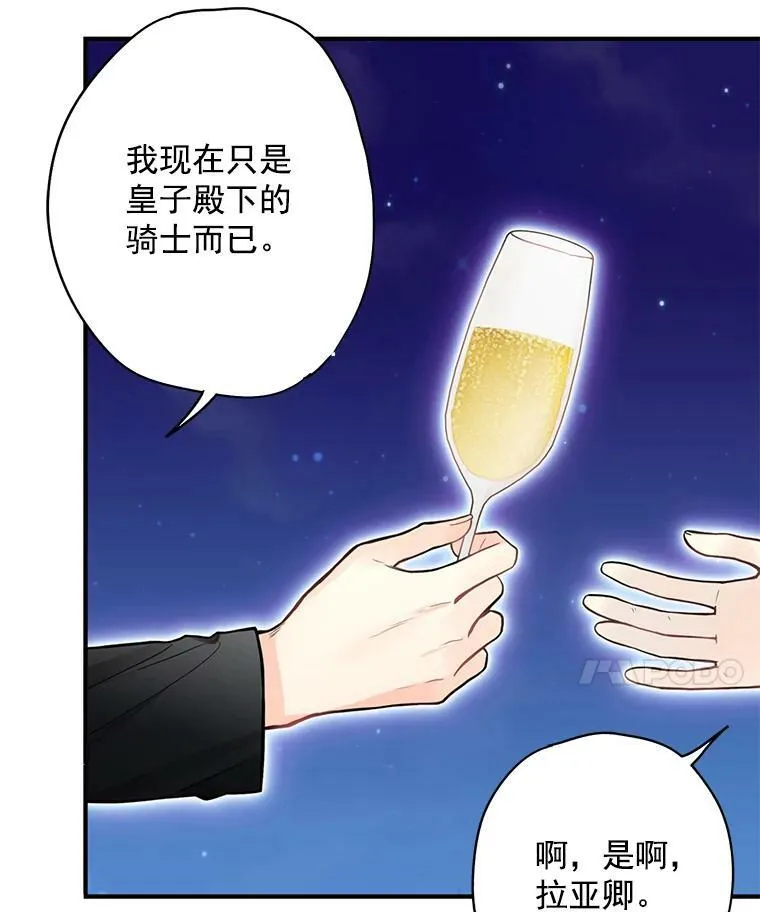 50.结盟 第18页