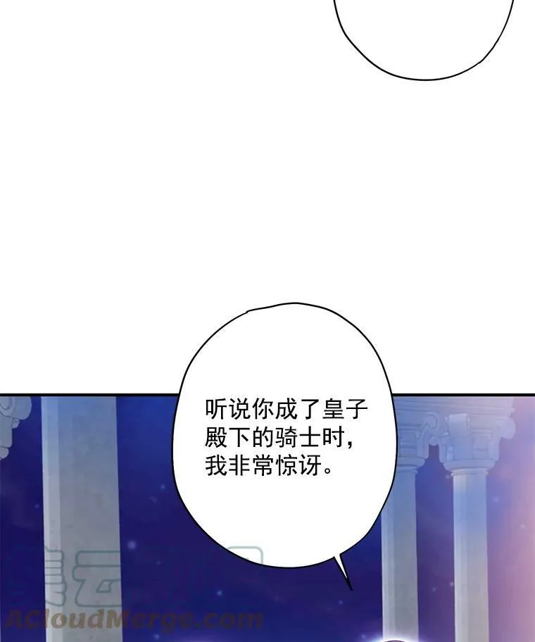 50.结盟 第19页