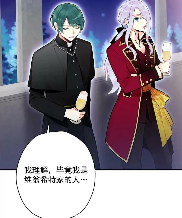 50.结盟 第20页