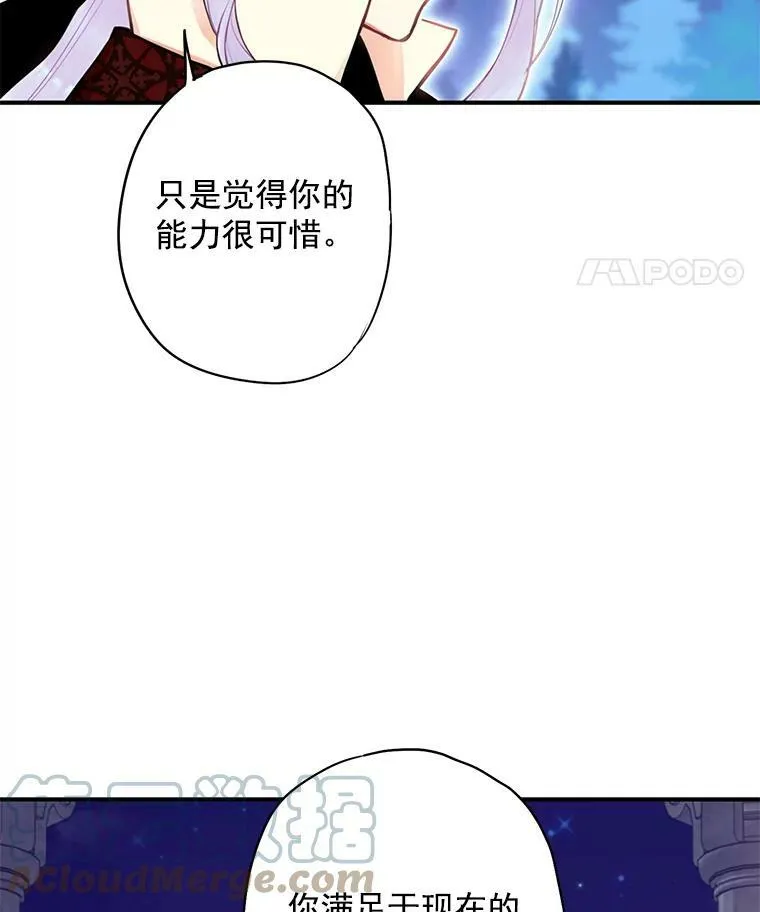 50.结盟 第22页
