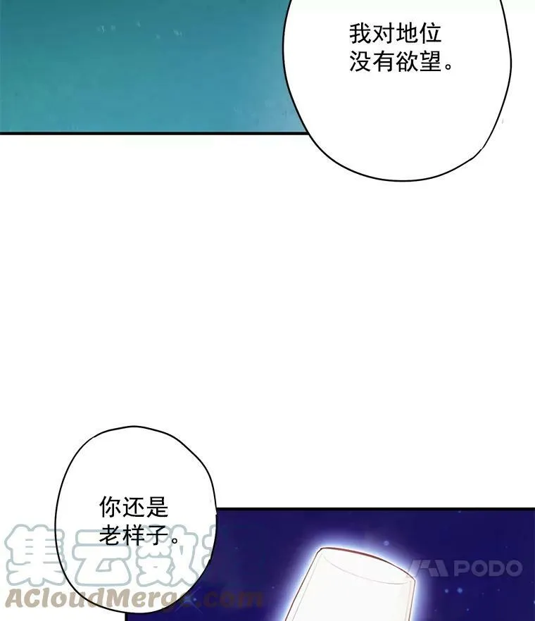 50.结盟 第25页