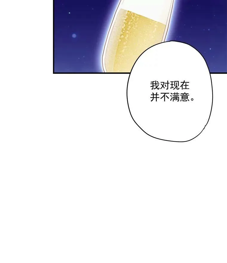 50.结盟 第26页