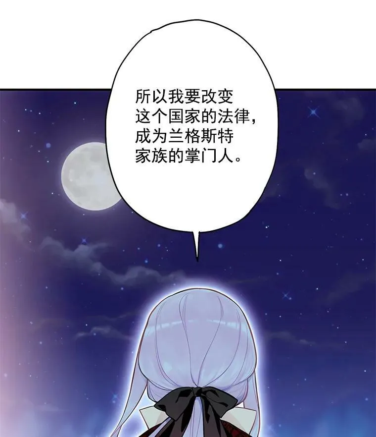 50.结盟 第27页