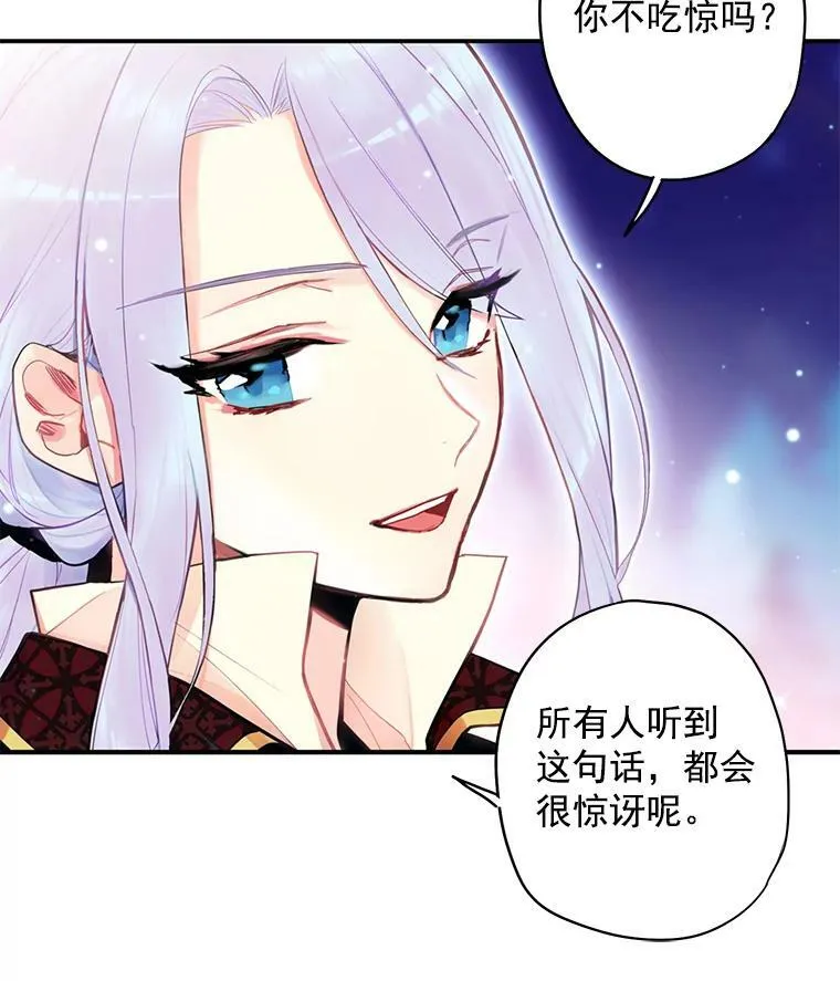 50.结盟 第30页