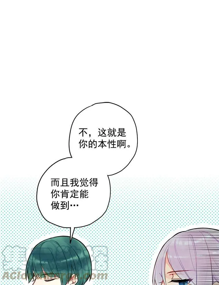 50.结盟 第31页