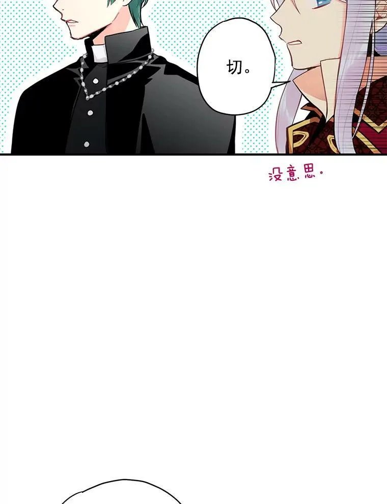 50.结盟 第32页