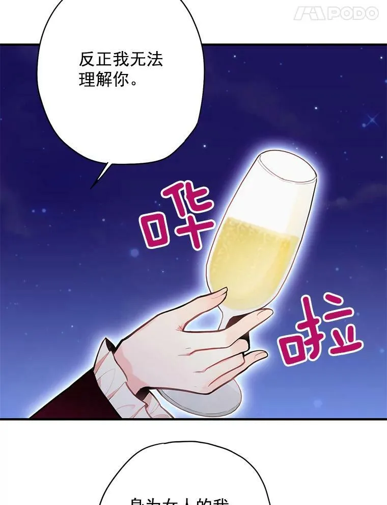 50.结盟 第33页