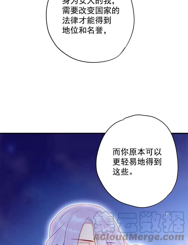 50.结盟 第34页