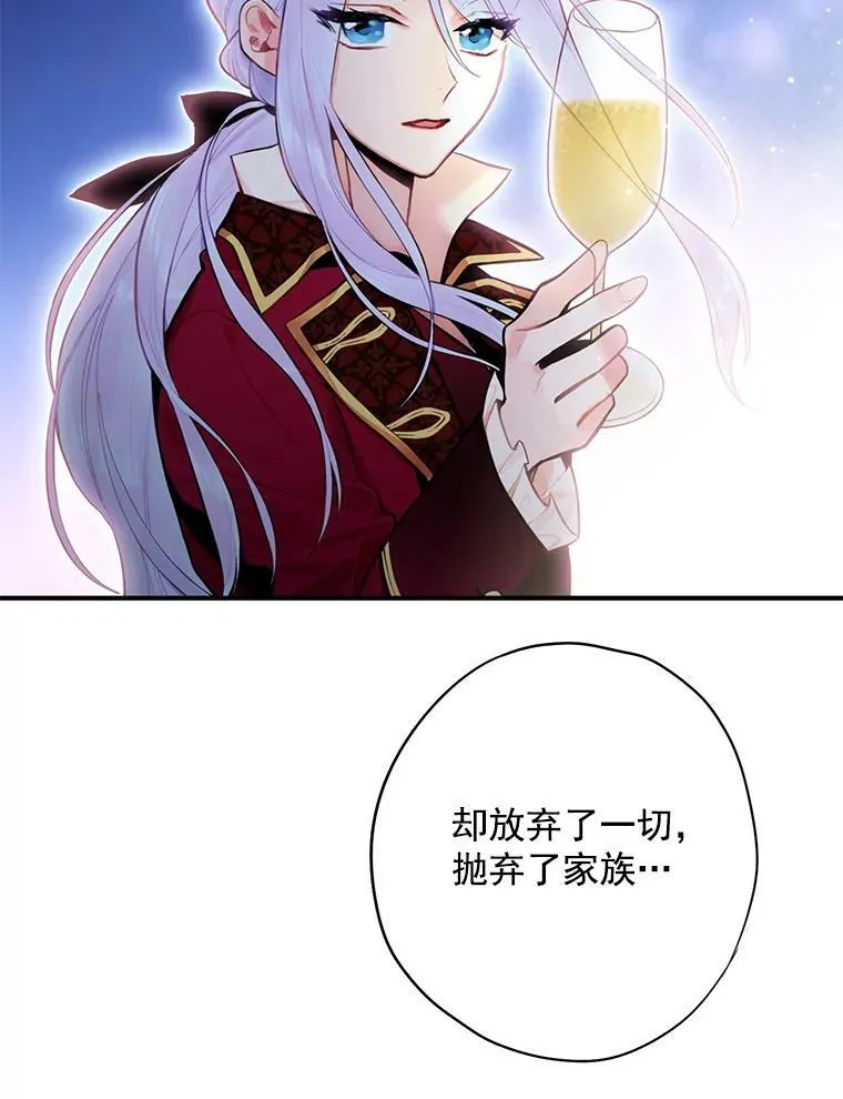 50.结盟 第35页