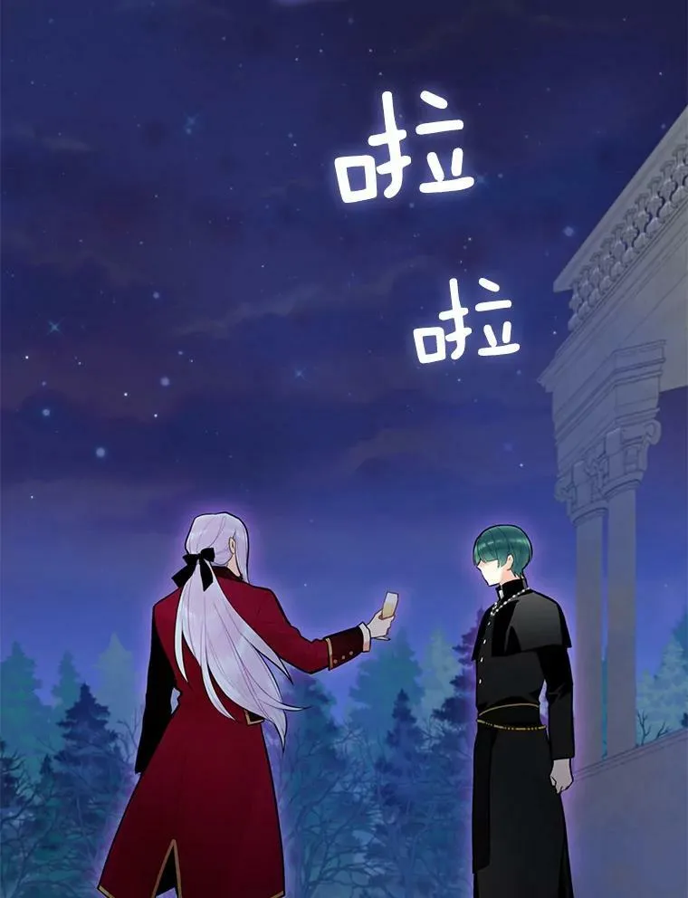 50.结盟 第38页