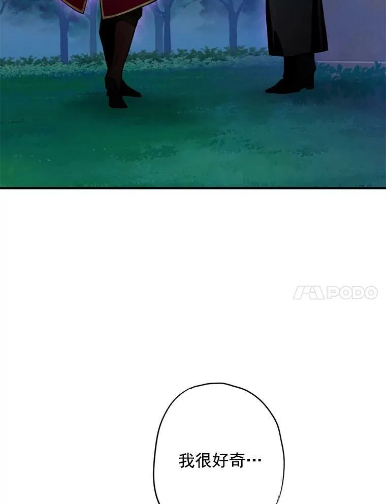 50.结盟 第39页