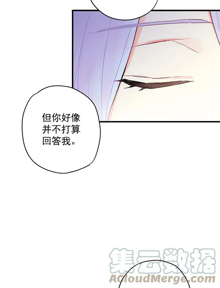 50.结盟 第40页