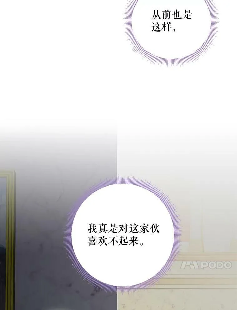50.结盟 第42页