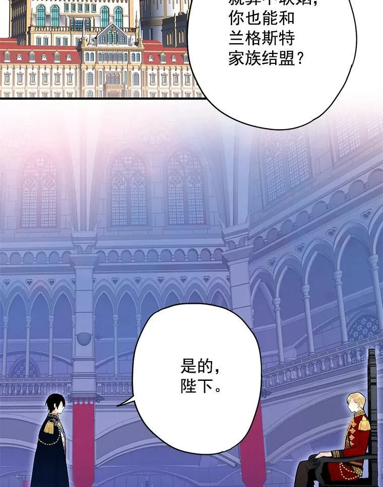 50.结盟 第47页